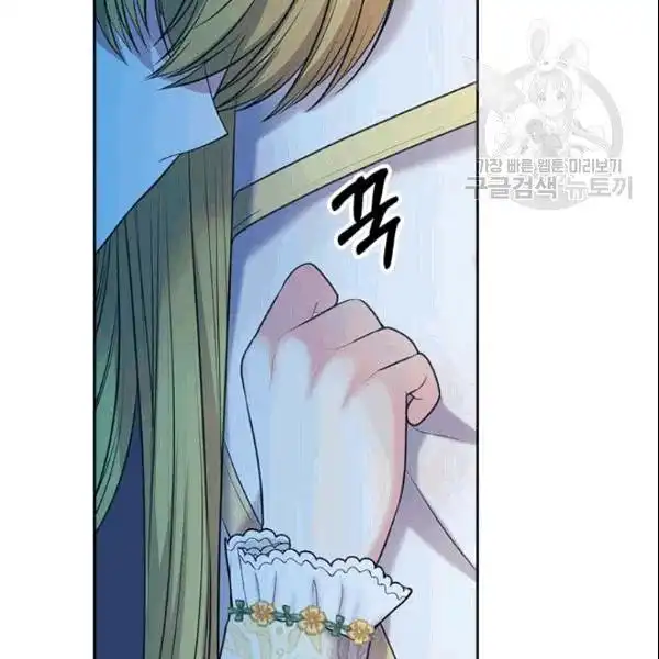 Sincerely: I Became a Duke's Maid Chapter 78 108